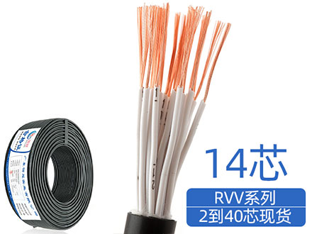 国标纯铜RVV14芯软护套电缆线