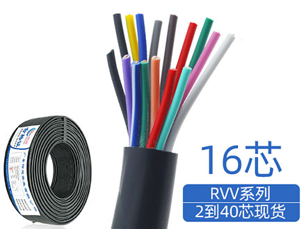 国标纯铜RVV16芯软护套电缆线
