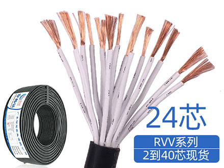 国标纯铜RVV24芯软护套电缆线
