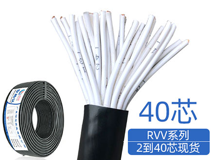 国标纯铜RVV40芯软护套电缆线